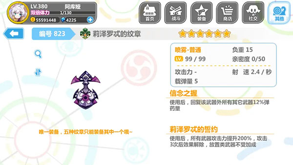 崩坏学园2应用宝服下载_角色扮演_第4张_沃德下载站 崩坏学园2应用宝服下载_https://m.wordpress6.com_角色扮演_第4张