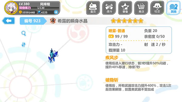 崩坏学园2应用宝服下载_角色扮演_第3张_沃德下载站 崩坏学园2应用宝服下载_https://m.wordpress6.com_角色扮演_第3张