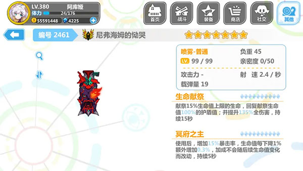 崩坏学园2应用宝服下载_角色扮演_第6张_沃德下载站 崩坏学园2应用宝服下载_https://m.wordpress6.com_角色扮演_第6张