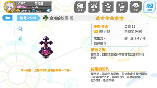 崩坏学园2应用宝服下载_角色扮演_第5张_沃德下载站 崩坏学园2应用宝服下载_https://m.wordpress6.com_角色扮演_第5张