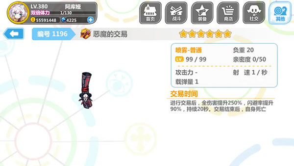 崩坏学园2应用宝服下载_角色扮演_第8张_沃德下载站 崩坏学园2应用宝服下载_https://m.wordpress6.com_角色扮演_第8张