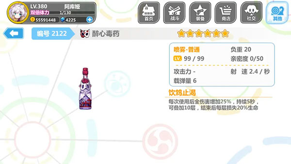 崩坏学园2应用宝服下载_角色扮演_第7张_沃德下载站 崩坏学园2应用宝服下载_https://m.wordpress6.com_角色扮演_第7张