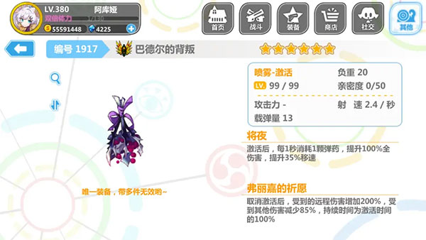 崩坏学园2应用宝服下载_角色扮演_第9张_沃德下载站 崩坏学园2应用宝服下载_https://m.wordpress6.com_角色扮演_第9张