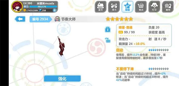 崩坏学园2应用宝服下载_角色扮演_第11张_沃德下载站 崩坏学园2应用宝服下载_https://m.wordpress6.com_角色扮演_第11张