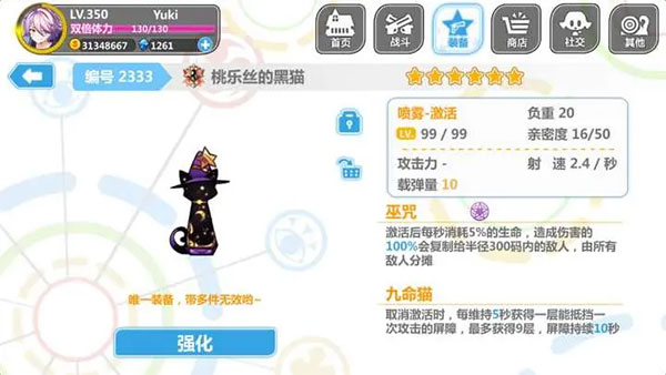 崩坏学园2应用宝服下载_角色扮演_第12张_沃德下载站 崩坏学园2应用宝服下载_https://m.wordpress6.com_角色扮演_第12张