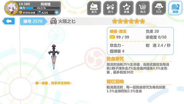 崩坏学园2应用宝服下载_角色扮演_第14张_沃德下载站 崩坏学园2应用宝服下载_https://m.wordpress6.com_角色扮演_第14张