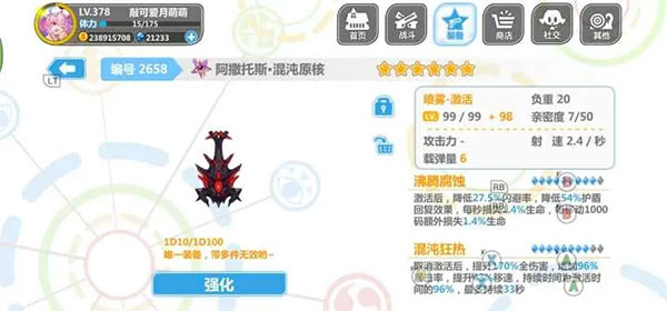 崩坏学园2应用宝服下载_角色扮演_第15张_沃德下载站 崩坏学园2应用宝服下载_https://m.wordpress6.com_角色扮演_第15张