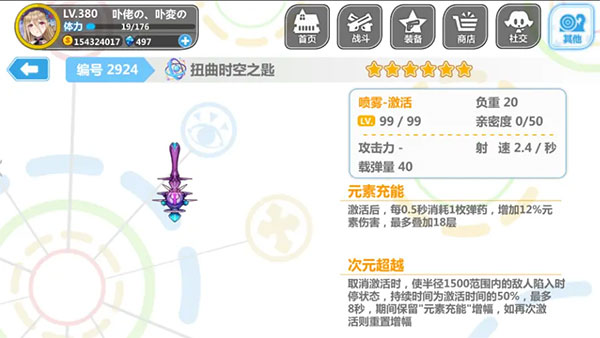 崩坏学园2应用宝服下载_角色扮演_第16张_沃德下载站 崩坏学园2应用宝服下载_https://m.wordpress6.com_角色扮演_第16张