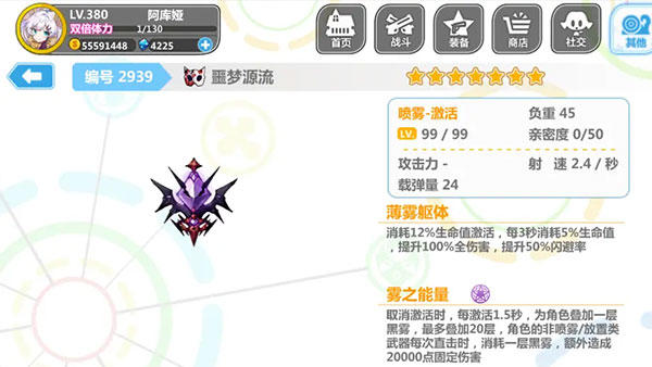 崩坏学园2应用宝服下载_角色扮演_第17张_沃德下载站 崩坏学园2应用宝服下载_https://m.wordpress6.com_角色扮演_第17张