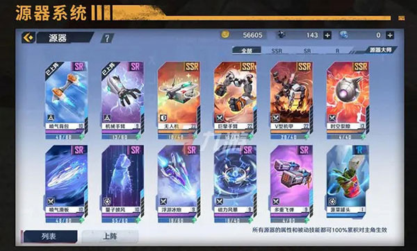 云幻塔下载_https://m.wordpress6.com_角色扮演_第20张