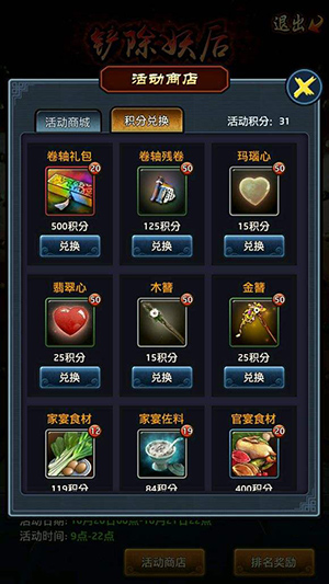 极品芝麻官登录送元宝下载_https://www.wordpress6.com_角色扮演_第4张