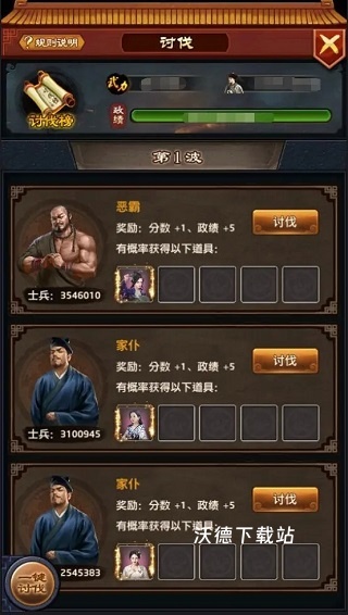 极品芝麻官下载_https://m.wordpress6.com_模拟经营_第1张