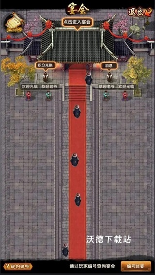 极品芝麻官下载_https://m.wordpress6.com_模拟经营_第4张