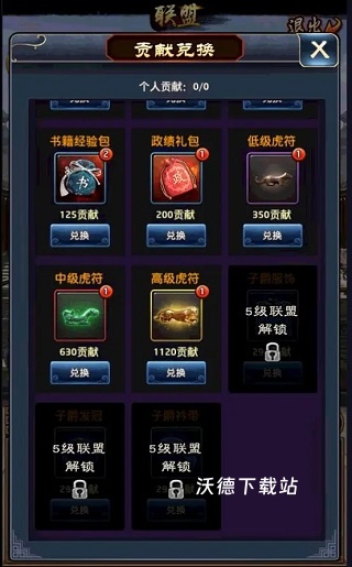 极品芝麻官下载_https://m.wordpress6.com_模拟经营_第7张