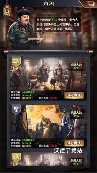 极品芝麻官下载_https://m.wordpress6.com_模拟经营_第10张