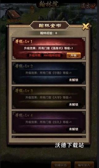 极品芝麻官下载_https://m.wordpress6.com_模拟经营_第9张