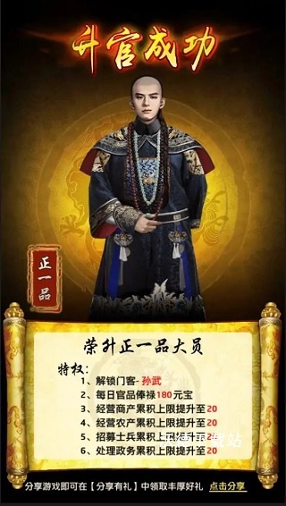 极品芝麻官下载_https://m.wordpress6.com_模拟经营_第13张