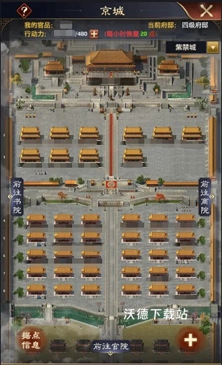 极品芝麻官下载_https://m.wordpress6.com_模拟经营_第12张