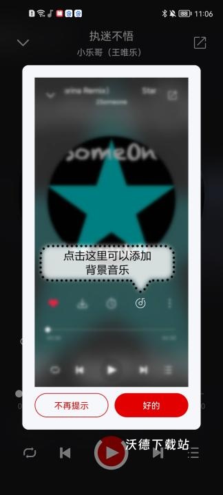 聆听音乐剪辑app_https://www.wordpress6.com_生活实用_第3张