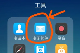 outlook邮箱app_https://m.wordpress6.com_办公商务_第1张