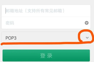 outlook邮箱app_https://m.wordpress6.com_办公商务_第2张