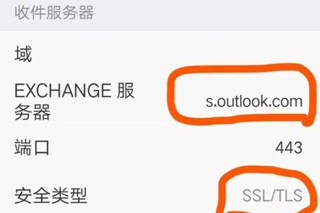 outlook邮箱app_https://m.wordpress6.com_办公商务_第3张