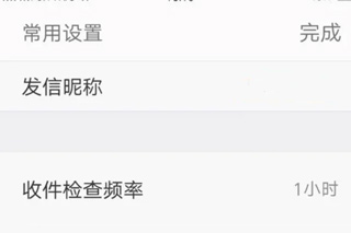 outlook邮箱app_https://m.wordpress6.com_办公商务_第5张