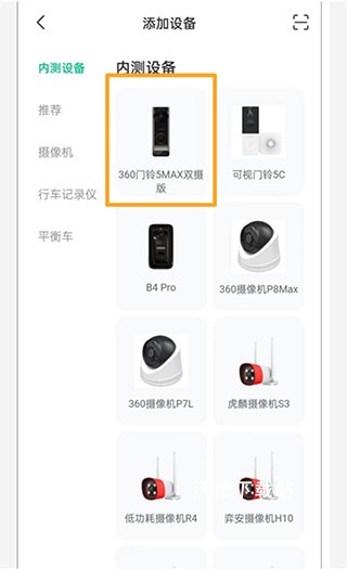 360安心家庭app官方版(更名360智慧生活)_https://www.wordpress6.com_生活实用_第2张