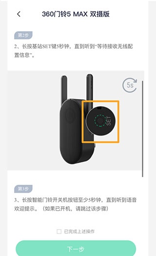 360安心家庭app官方版(更名360智慧生活)_https://www.wordpress6.com_生活实用_第3张