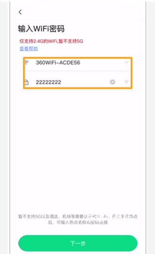 360安心家庭app官方版(更名360智慧生活)_https://www.wordpress6.com_生活实用_第4张