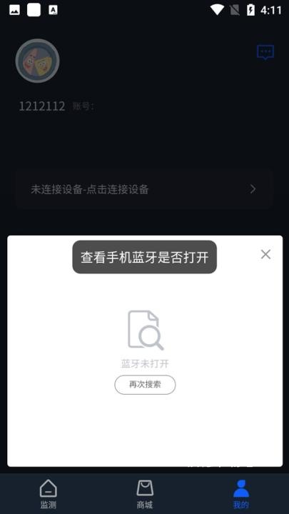 dido手环app_https://www.wordpress6.com_生活实用_第2张