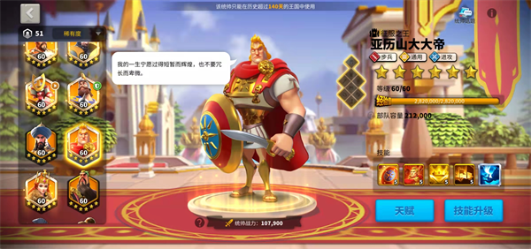 万国觉醒应用宝版下载_https://m.wordpress6.com_角色扮演_第2张