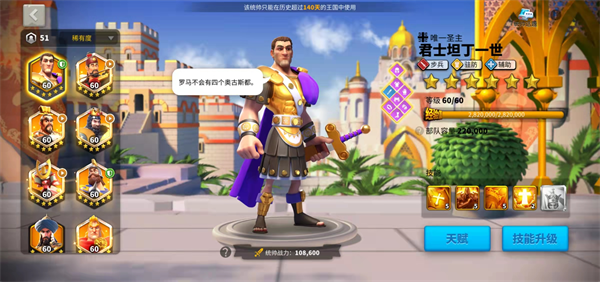 万国觉醒应用宝版下载_https://m.wordpress6.com_角色扮演_第7张