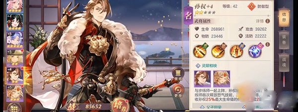 三国志幻想大陆国创加强版下载_https://m.wordpress6.com_休闲益智_第9张