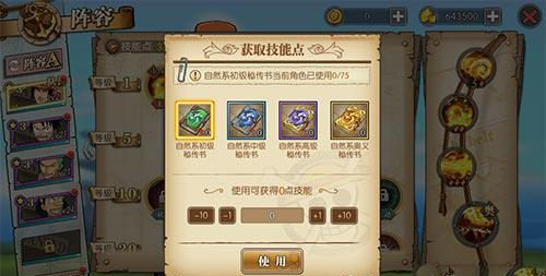 航海王燃烧意志2.0官网下载_https://m.wordpress6.com_角色扮演_第9张