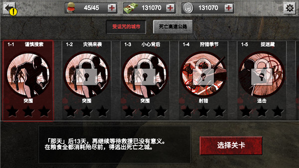 丧尸生存亡灵下载_https://m.wordpress6.com_飞行射击_第2张