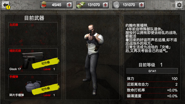 丧尸生存亡灵下载_https://m.wordpress6.com_飞行射击_第3张