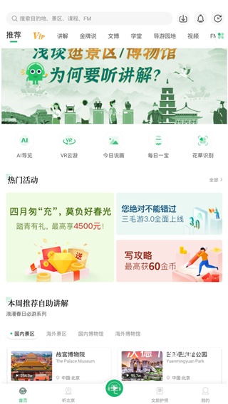 故宫博物院讲解app_https://www.wordpress6.com_生活实用_第1张
