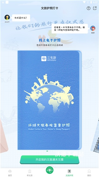 故宫博物院讲解app_https://www.wordpress6.com_生活实用_第3张