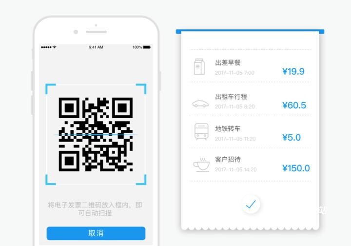 每刻报销官方版_https://www.wordpress6.com_生活实用_第2张