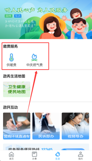 哈市政务服务app_https://www.wordpress6.com_生活实用_第3张