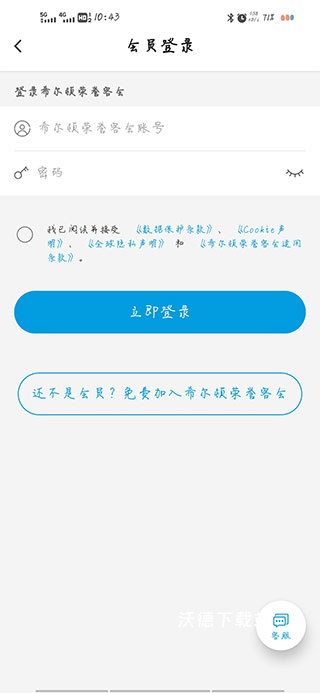 希尔顿荣誉客会app_https://www.wordpress6.com_生活实用_第1张