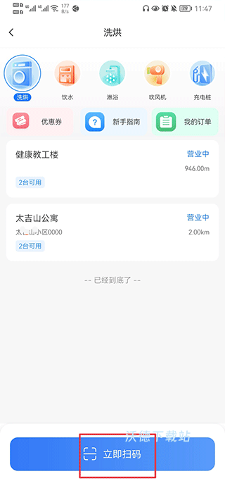 胖乖生活app_https://www.wordpress6.com_生活实用_第2张