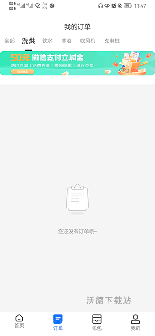 胖乖生活app_https://www.wordpress6.com_生活实用_第3张