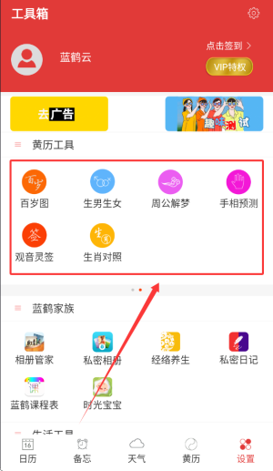 万年历黄历日历最新版2026_https://www.wordpress6.com_生活实用_第3张