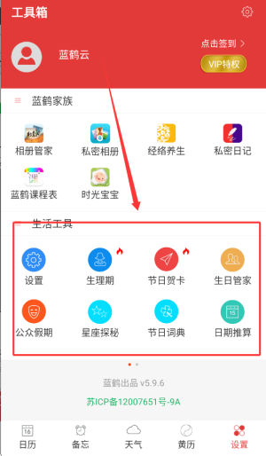 万年历黄历日历最新版2026_https://www.wordpress6.com_生活实用_第4张
