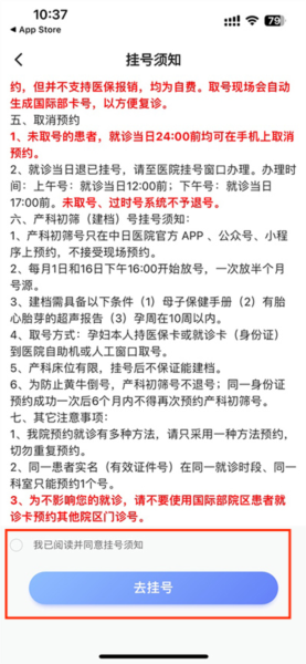 中日友好医院官方版_生活实用_第3张_沃德下载站 中日友好医院官方版_https://www.wordpress6.com_生活实用_第3张