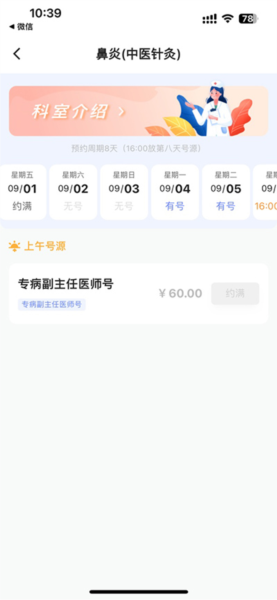 中日友好医院官方版_生活实用_第5张_沃德下载站 中日友好医院官方版_https://www.wordpress6.com_生活实用_第5张