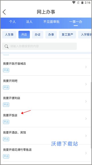 智慧宁乡客户端_https://www.wordpress6.com_生活实用_第8张