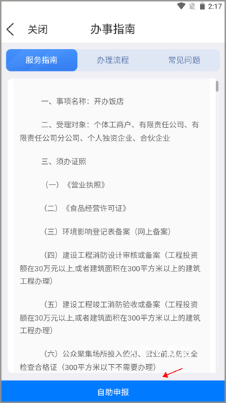 智慧宁乡客户端_https://www.wordpress6.com_生活实用_第9张